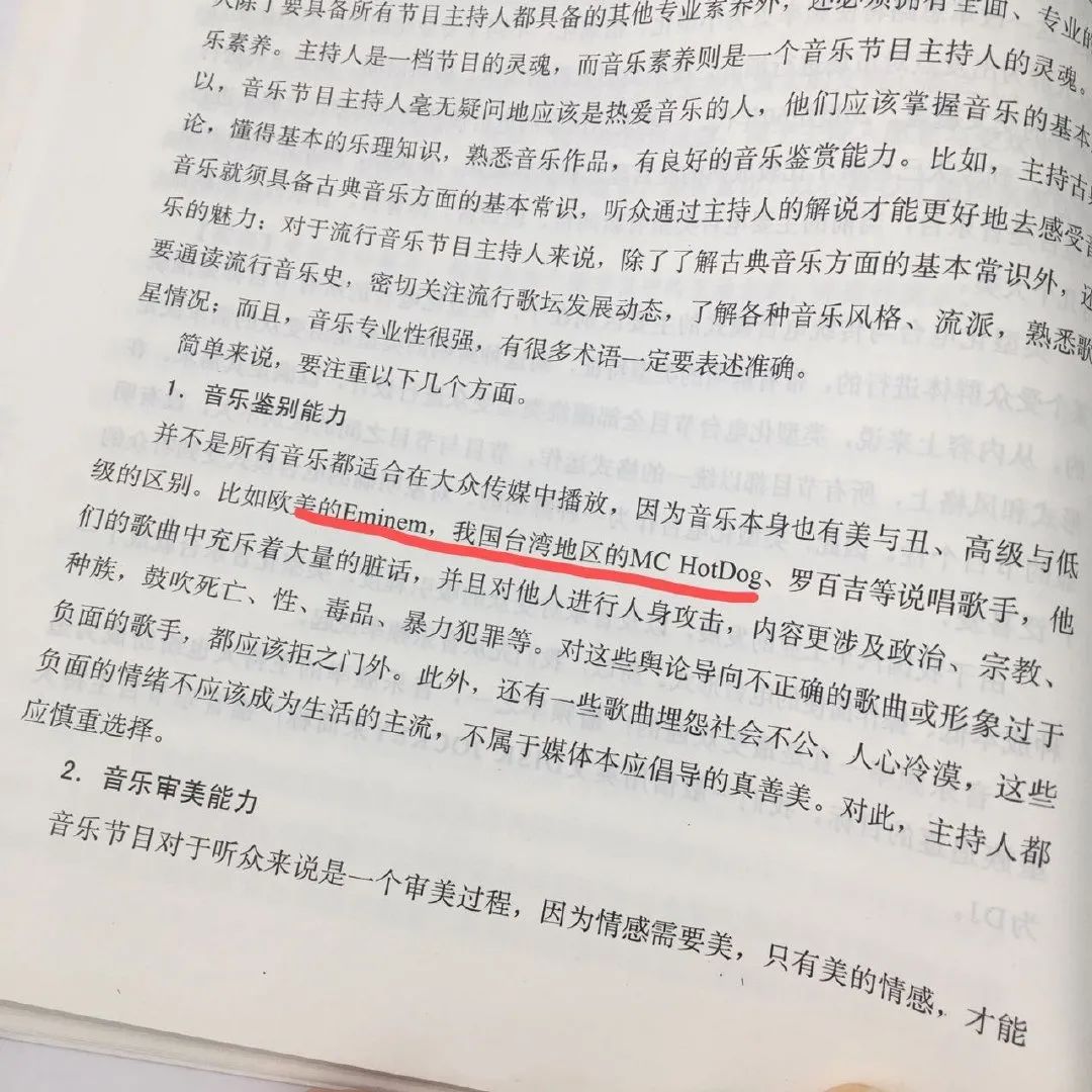 《一块胶布》依然封住我们的嘴