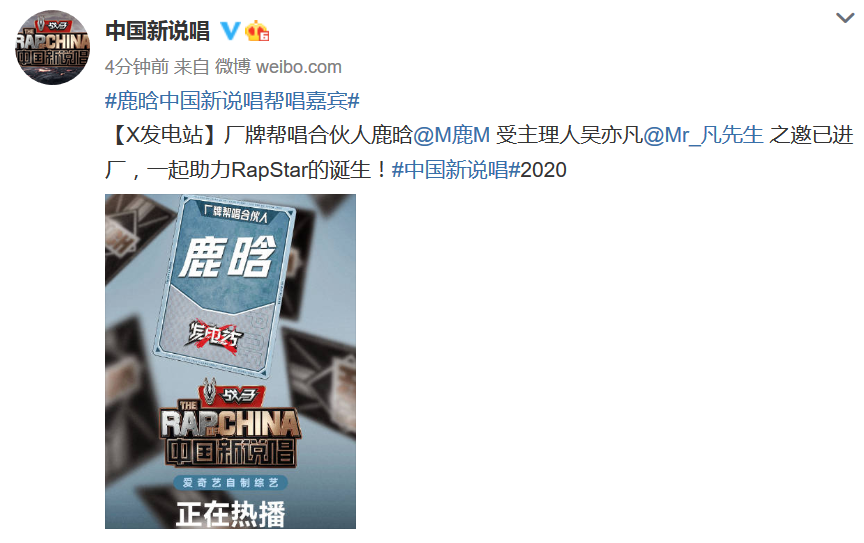 中国新说唱帮唱嘉宾:鹿晗、邓紫棋、李荣浩、郑钧 | 第7张 | 嘻哈中国 中国新说唱帮唱嘉宾:鹿晗、邓紫棋、李荣浩、郑钧 | 第7张