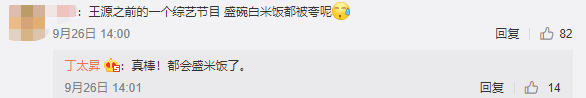 啊这，怼天怼地的丁太升，这次开怼王嘉尔了？