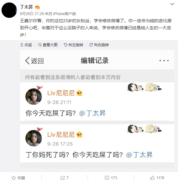 啊这，怼天怼地的丁太升，这次开怼王嘉尔了？