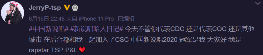 大傻:CSC CQC Love CDC | 第1张 | 嘻哈中国 大傻:CSC CQC Love CDC | 第1张