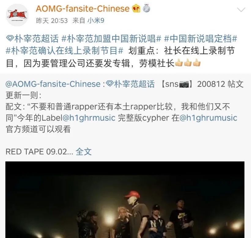 Rich Brian现身《说唱新世代》首次公演，那《新说唱》的朴宰范到底去哪了？