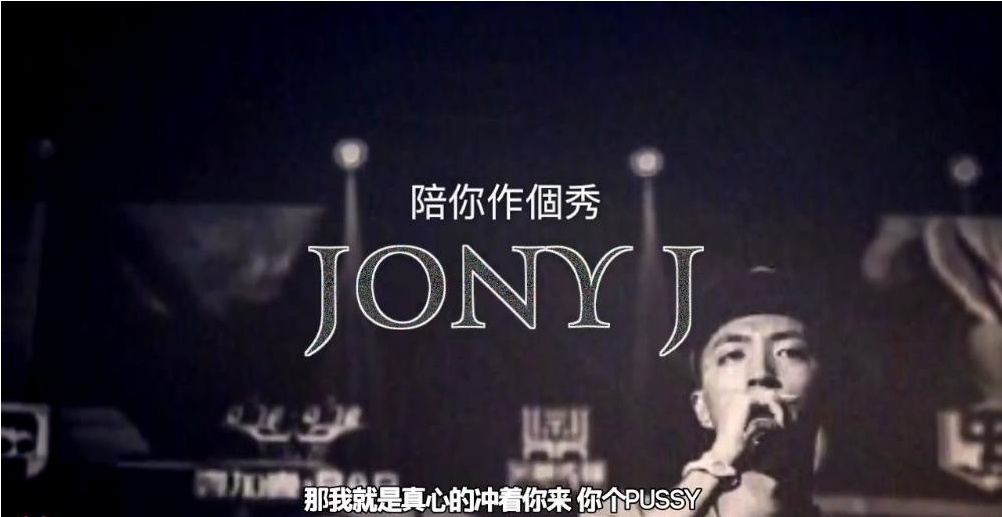 连光光和GAI都能和解,这是要让Jony J独自尴尬? | 第20张 | 嘻哈中国 连光光和GAI都能和解,这是要让Jony J独自尴尬? | 第20张