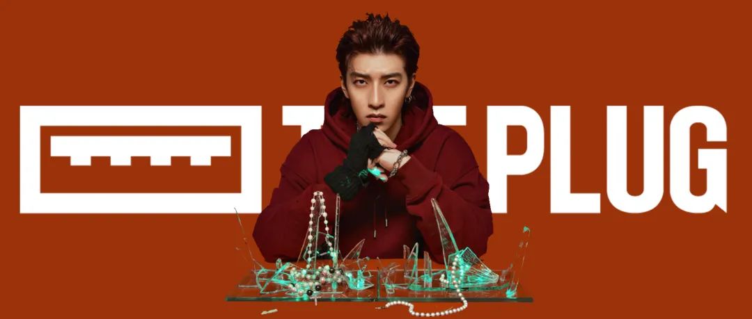 插头专访 | 土人儿TRE：从非职业到职业，我有点心里话想说