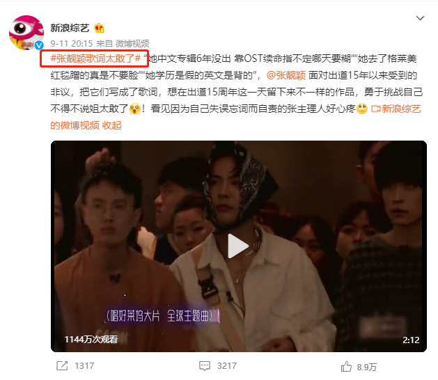 为什么大家都觉得张靓颖不该来《中国新说唱》? | 第7张 | 嘻哈中国 为什么大家都觉得张靓颖不该来《中国新说唱》? | 第7张