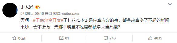 啊这，怼天怼地的丁太升，这次开怼王嘉尔了？