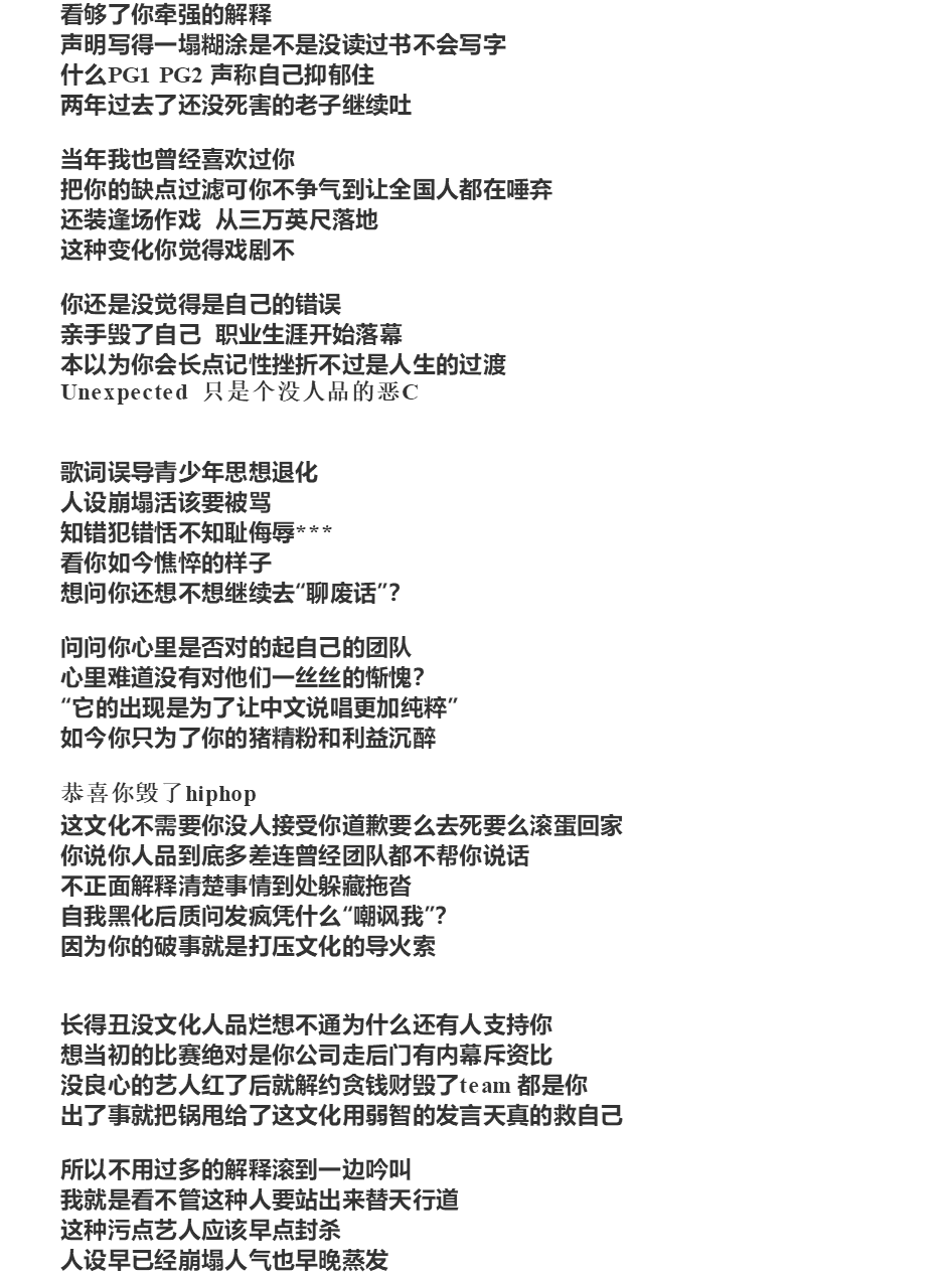 PG ONE新歌疯狂diss自己,还提到了GAI? | 第3张 | 嘻哈中国 PG ONE新歌疯狂diss自己,还提到了GAI? | 第3张