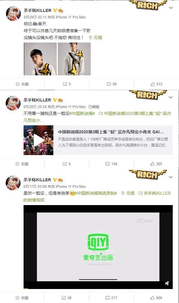 不会真有人进了《中国新说唱》的全国20强，镜头加起来还不超过两分钟吧？