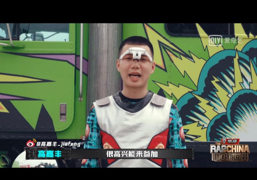 新说唱海选搞配乐诗朗诵,100s舞台玩蹦迪…这个“程序员”rapper到底是有多奇葩? | 第1张 | 嘻哈中国 新说唱海选搞配乐诗朗诵,100s舞台玩蹦迪…这个“程序员”rapper到底是有多奇葩? | 第1张