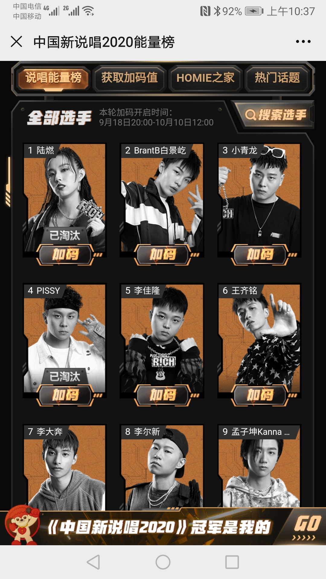 虽然小白淘汰了，但极有可能复活直通6强