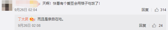 啊这，怼天怼地的丁太升，这次开怼王嘉尔了？