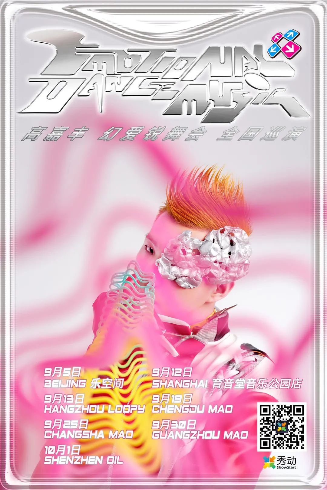 新说唱海选搞配乐诗朗诵,100s舞台玩蹦迪…这个“程序员”rapper到底是有多奇葩? | 第12张 | 嘻哈中国 新说唱海选搞配乐诗朗诵,100s舞台玩蹦迪…这个“程序员”rapper到底是有多奇葩? | 第12张