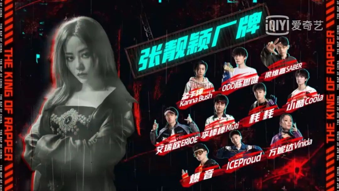 为什么大家都觉得张靓颖不该来《中国新说唱》? | 第5张 | 嘻哈中国 为什么大家都觉得张靓颖不该来《中国新说唱》? | 第5张