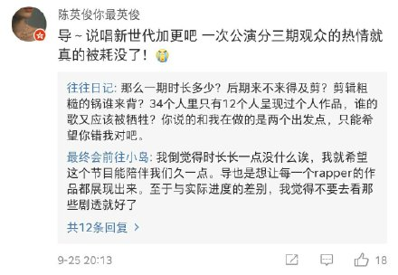 《说唱新世代》播了五期还在1V1，导演严敏：让子弹飞一会。