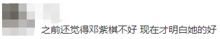 邓紫棋重返《中国新说唱》,另外还有鹿晗? | 第4张 | 嘻哈中国 邓紫棋重返《中国新说唱》,另外还有鹿晗? | 第4张