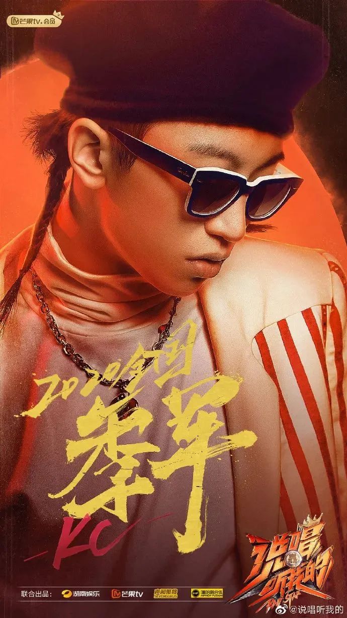 《说唱听我的》中,他成为了Free-out当之无愧的团魂 | 第14张 | 嘻哈中国 《说唱听我的》中,他成为了Free-out当之无愧的团魂 | 第14张