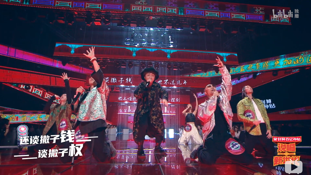 《说唱新世代》让我懂得了职业rapper和普通观众的审美差异在哪儿