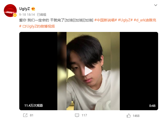 Ugly Z 在《新说唱》唱的歌应该上春晚,他才是今年节目的最大惊喜 | 第9张 | 嘻哈中国 Ugly Z 在《新说唱》唱的歌应该上春晚,他才是今年节目的最大惊喜 | 第9张