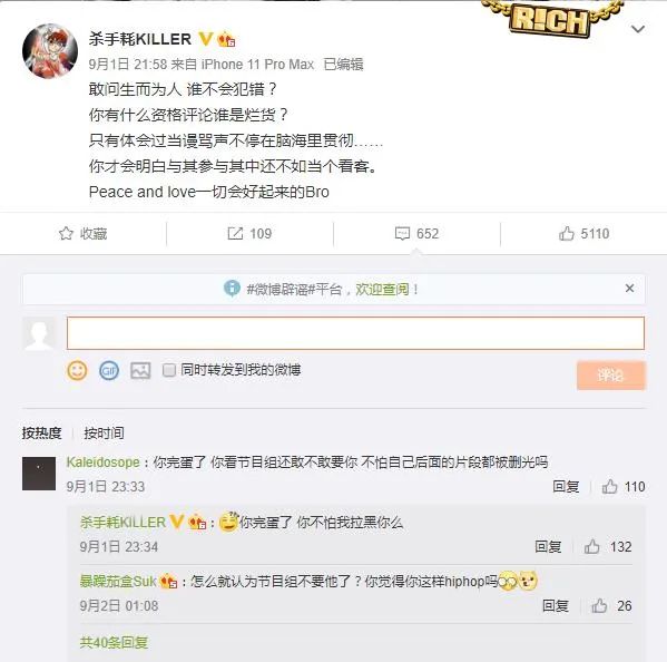 不会真有人进了《中国新说唱》的全国20强，镜头加起来还不超过两分钟吧？