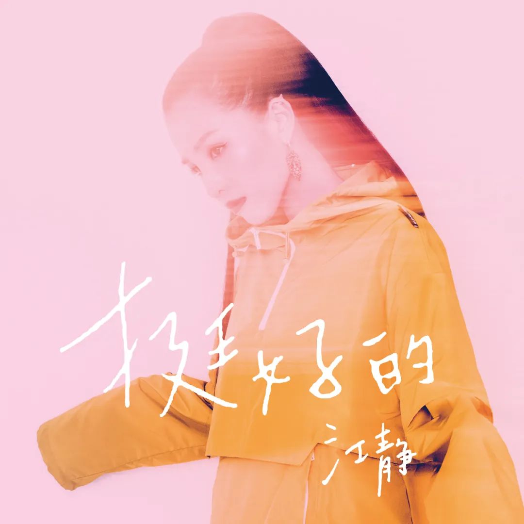 专访江静（呆宝静）：隐居山林，困于厨房与爱