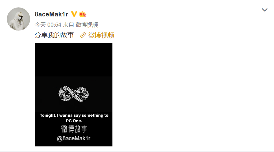 PG ONE新歌疯狂diss自己,还提到了GAI? | 第1张 | 嘻哈中国 PG ONE新歌疯狂diss自己,还提到了GAI? | 第1张