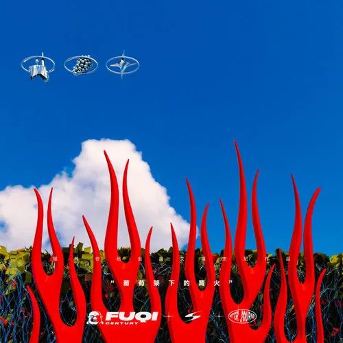 艾福杰尼 | 医学奇迹 西部硬汉 | 第8张 | 嘻哈中国 艾福杰尼 | 医学奇迹 西部硬汉 | 第8张