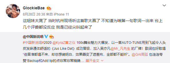 Kyra Z 她是圈内看了都说好的女rapper,与小白共同创造了这一季的最火歌曲 | 第1张 | 嘻哈中国 Kyra Z 她是圈内看了都说好的女rapper,与小白共同创造了这一季的最火歌曲 | 第1张