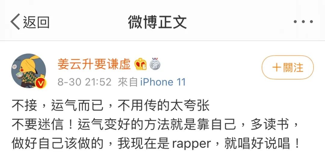 这个Rapper即是幼儿园园长还是个道士？