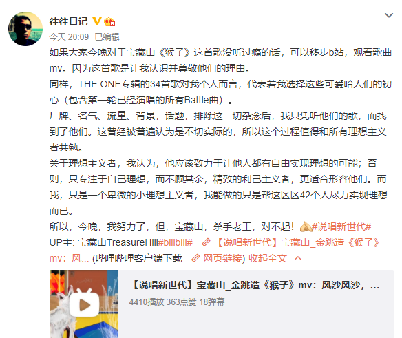 《说唱新世代》播了五期还在1V1，导演严敏：让子弹飞一会。