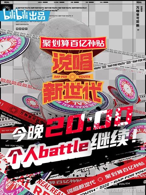 《说唱新世代》播了五期还在1V1，导演严敏：让子弹飞一会。