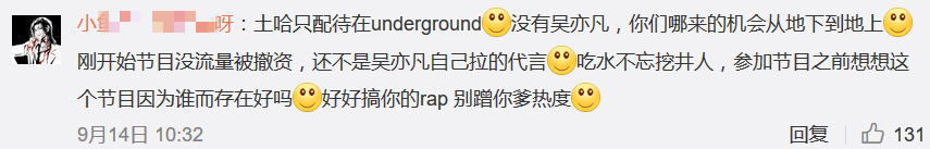 我来告诉你威尔凭什么赢李佳隆 | 第3张 | 嘻哈中国 我来告诉你威尔凭什么赢李佳隆 | 第3张