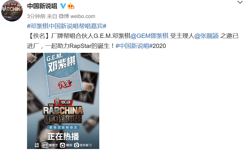 中国新说唱帮唱嘉宾:鹿晗、邓紫棋、李荣浩、郑钧 | 第3张 | 嘻哈中国 中国新说唱帮唱嘉宾:鹿晗、邓紫棋、李荣浩、郑钧 | 第3张