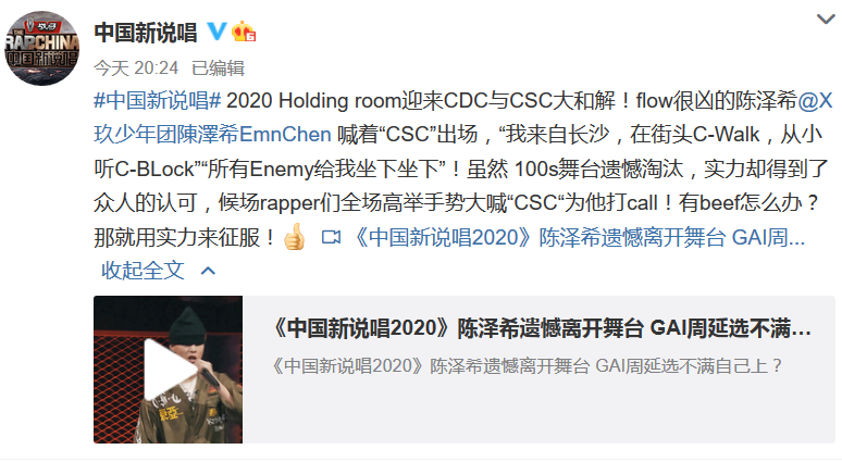 替换XZT不替换暴扣哥？CDC、CSC的和解剪成这样？
