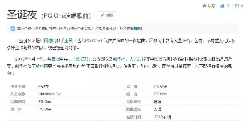 PG ONE新歌疯狂diss自己,还提到了GAI? | 第5张 | 嘻哈中国 PG ONE新歌疯狂diss自己,还提到了GAI? | 第5张