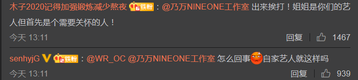 乃万已走上主流，但公司还在地下