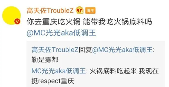 连光光和GAI都能和解,这是要让Jony J独自尴尬? | 第13张 | 嘻哈中国 连光光和GAI都能和解,这是要让Jony J独自尴尬? | 第13张