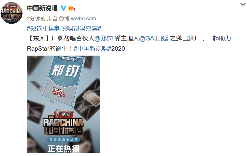 中国新说唱帮唱嘉宾:鹿晗、邓紫棋、李荣浩、郑钧 | 第2张 | 嘻哈中国 中国新说唱帮唱嘉宾:鹿晗、邓紫棋、李荣浩、郑钧 | 第2张