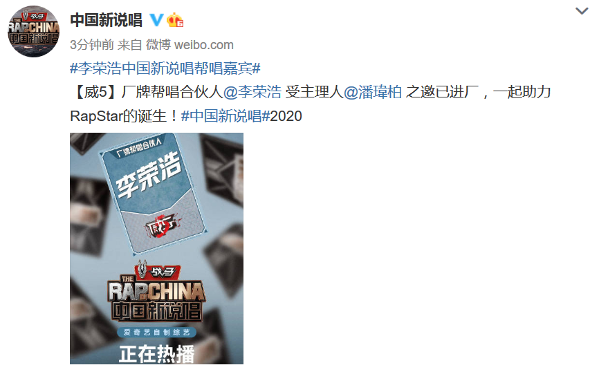 中国新说唱帮唱嘉宾:鹿晗、邓紫棋、李荣浩、郑钧 | 第5张 | 嘻哈中国 中国新说唱帮唱嘉宾:鹿晗、邓紫棋、李荣浩、郑钧 | 第5张