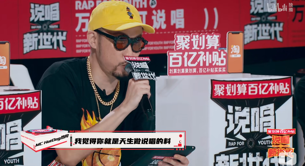《说唱新世代》导演回怼粉丝：谁的舞台应该被牺牲呢？