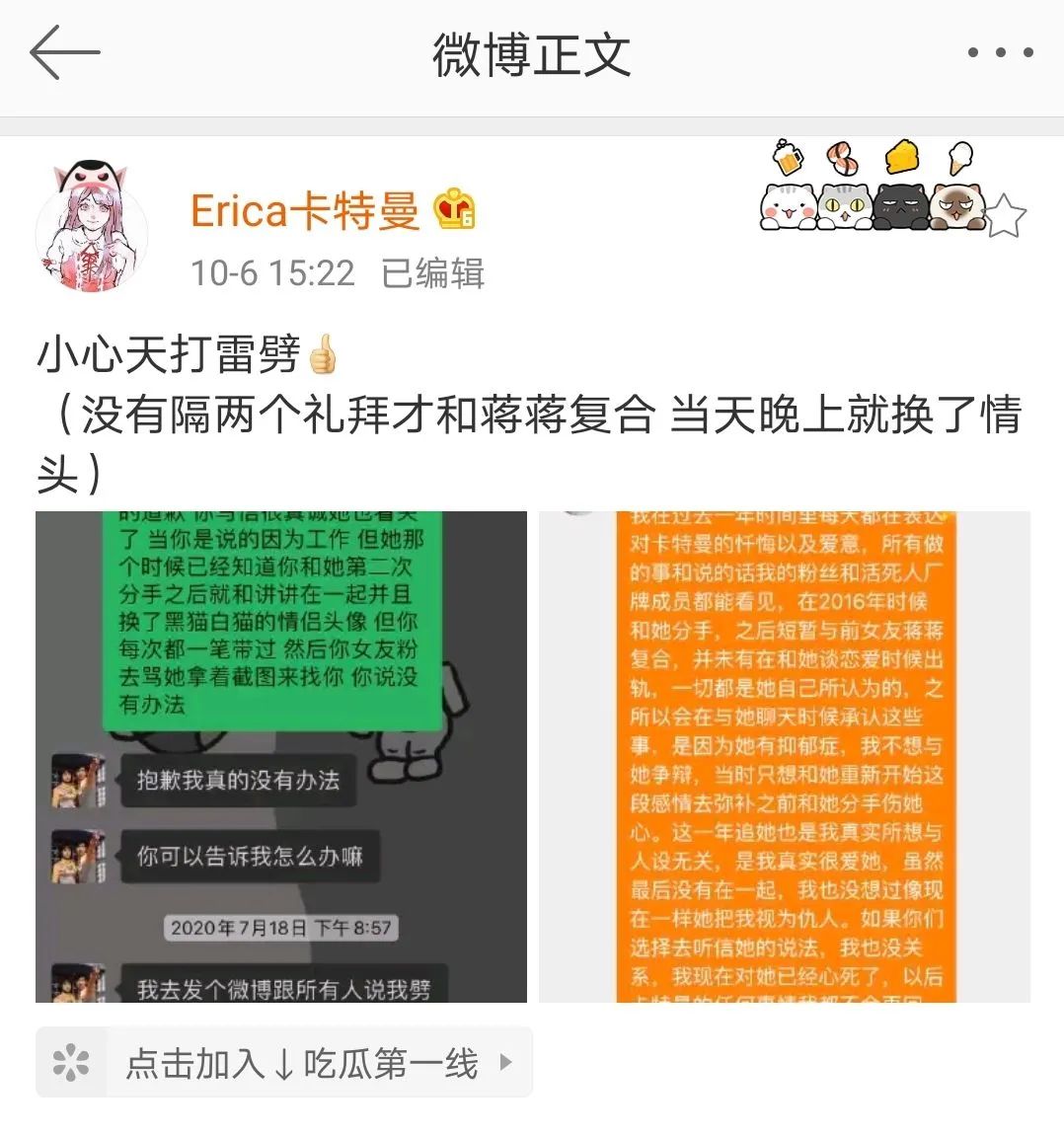 法老人设崩塌？大型脱粉现场还是一场误会？