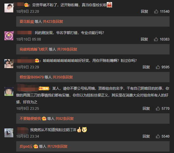 胡汀洋:在南征北战面前,幼稚园杀手根本不值一提。 | 第2张 | 嘻哈中国 胡汀洋:在南征北战面前,幼稚园杀手根本不值一提。 | 第2张