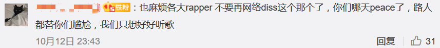 活死人、Kisos和解是为了利益? | 第2张 | 嘻哈中国 活死人、Kisos和解是为了利益? | 第2张