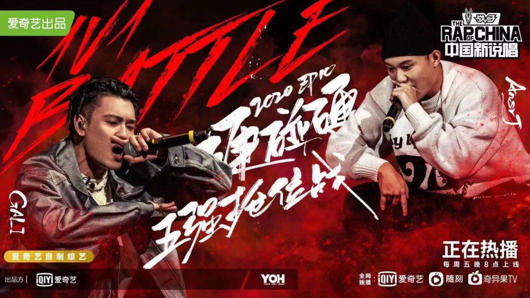 《中国新说唱》这场过后，最具冠军相的当属他俩 | 第3张