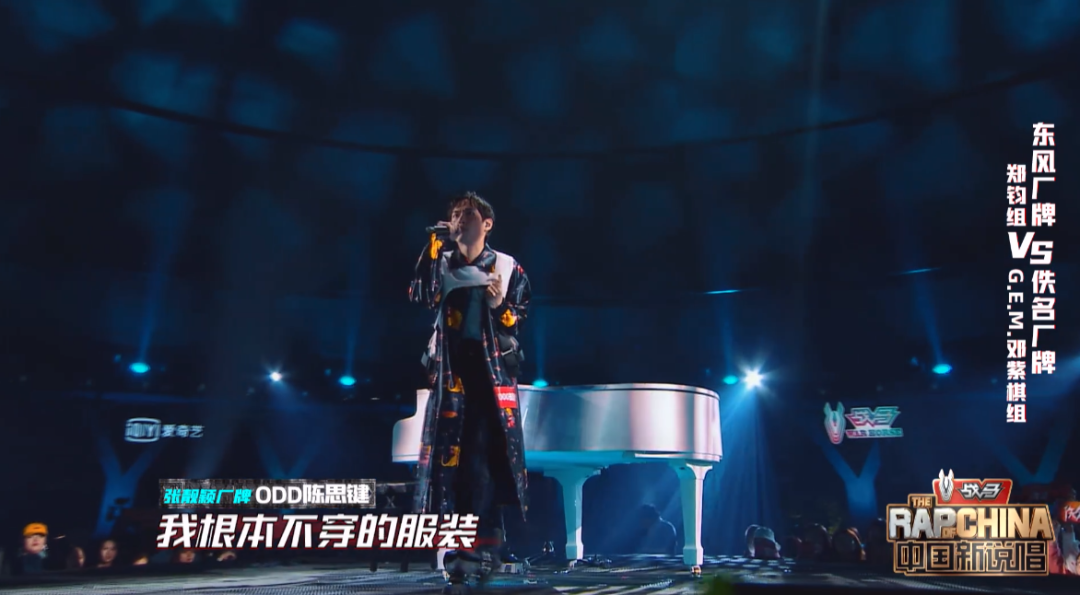 歌曲中没有小青龙的署名也许是节目组忘了，但把王齐铭写成李大奔这又怎么解释？