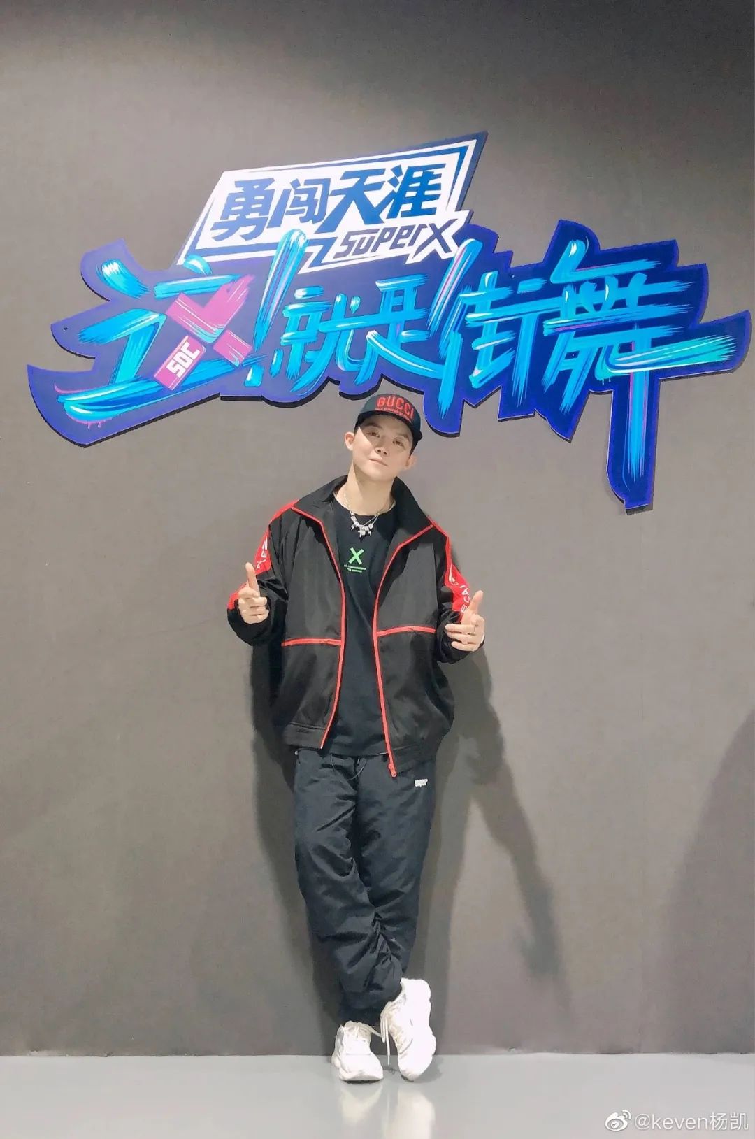 Bboy杨凯凭什么能获得《这就是街舞》总冠军? | 第3张 | 嘻哈中国 Bboy杨凯凭什么能获得《这就是街舞》总冠军? | 第3张