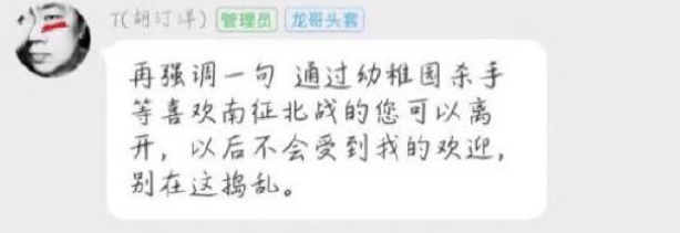 胡汀洋:在南征北战面前,幼稚园杀手根本不值一提。 | 第5张 | 嘻哈中国 胡汀洋:在南征北战面前,幼稚园杀手根本不值一提。 | 第5张