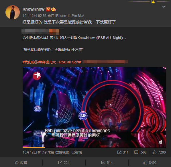 Higher Brothers的歌出现在某综艺里被吐槽土嗨？