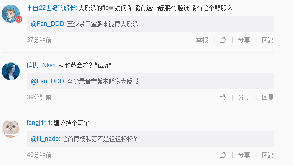 新说唱两场大魔王上演吊打,网友又开始喊剧本了? | 第7张 | 嘻哈中国 新说唱两场大魔王上演吊打,网友又开始喊剧本了? | 第7张