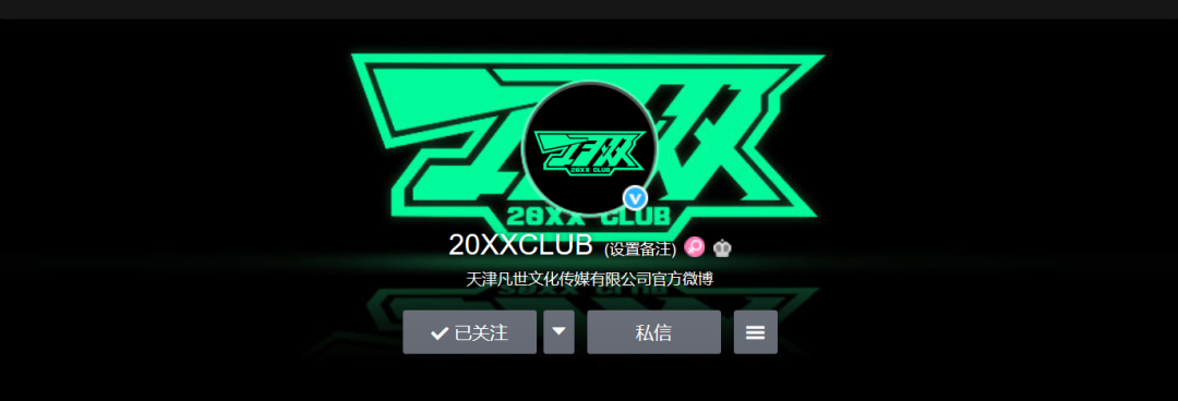 吴亦凡的厂牌20XXCLUB其实早就在运作了 | 第2张 | 嘻哈中国 吴亦凡的厂牌20XXCLUB其实早就在运作了 | 第2张