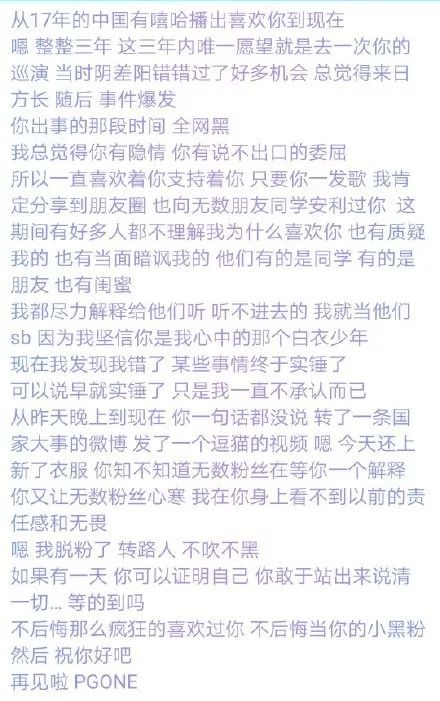 谁在堵死PG One的艰难复出路？